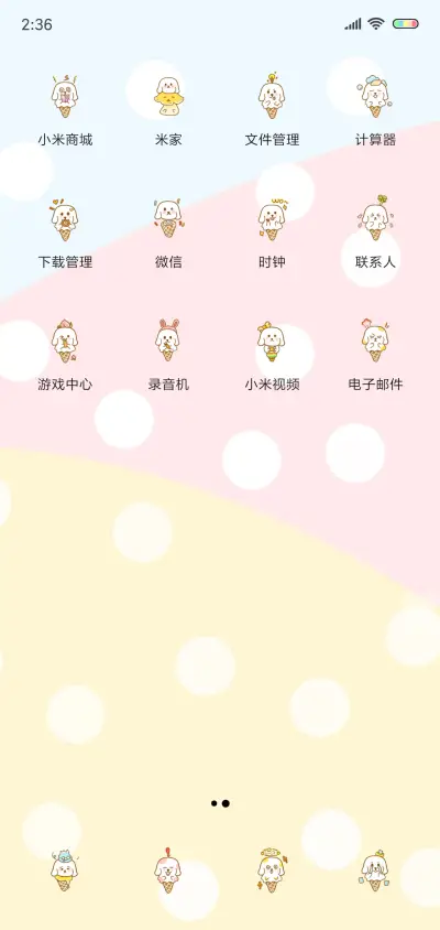 蘑菇冰淇淋 - Screenshot 3