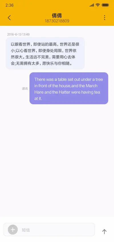 寻梦 - Screenshot 8