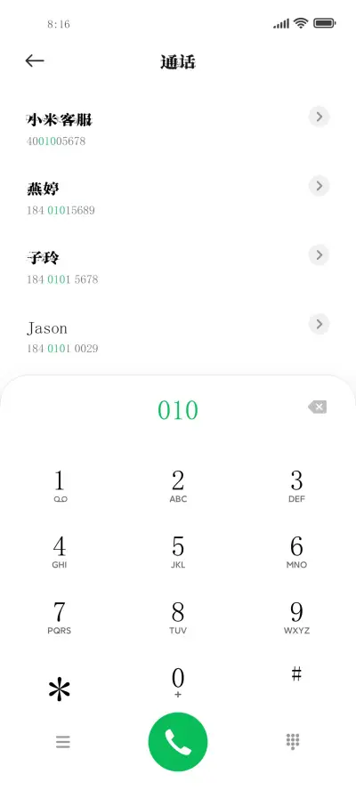 南构烟波密码 - Screenshot 1