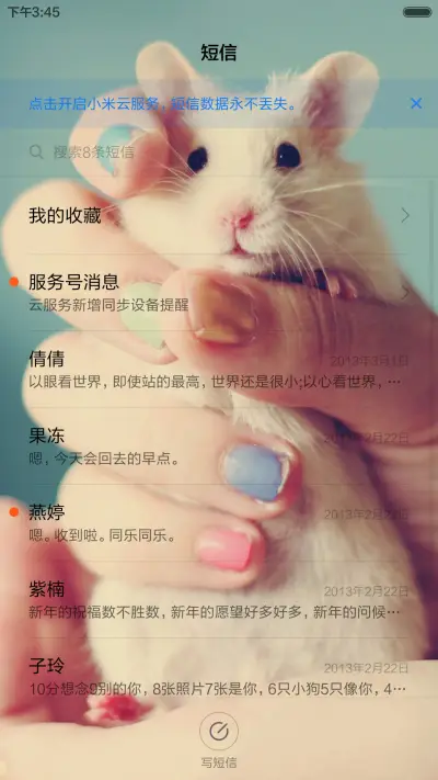 旺旺狗 - Screenshot 11