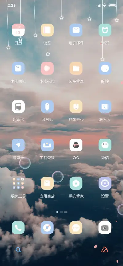 云翎 - Screenshot 3