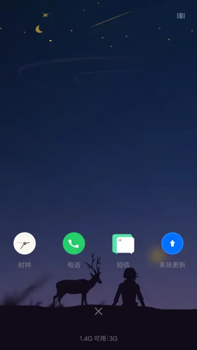 静夜 - Screenshot 4