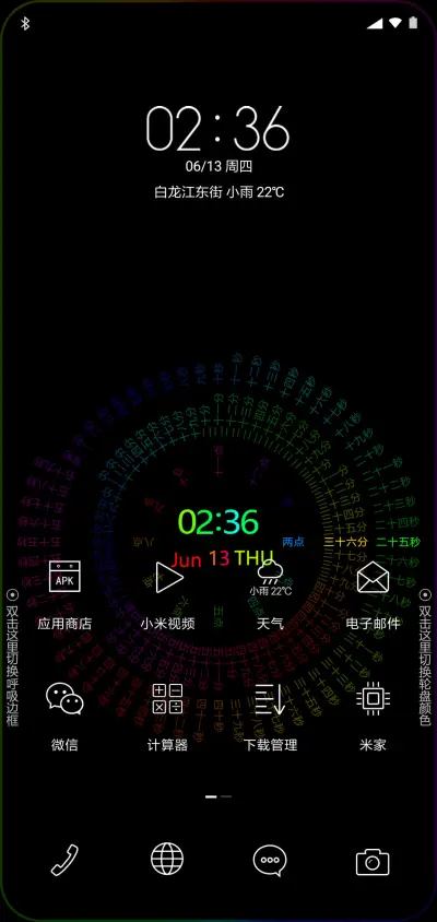 网红多色轮盘时钟 - Screenshot 2