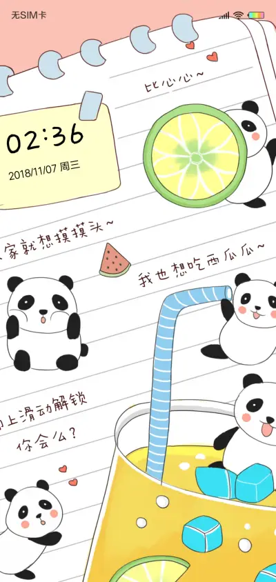 熊猫大作战J - Screenshot 1