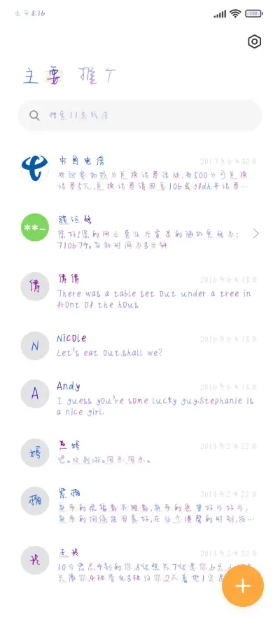 眼泪是回忆的常客 - Screenshot 2