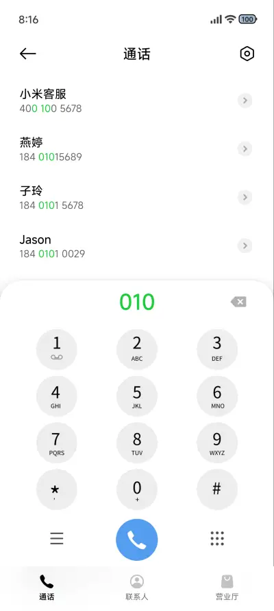 极简风景OS - Screenshot 6