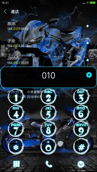 炫光机车 - Screenshot 6