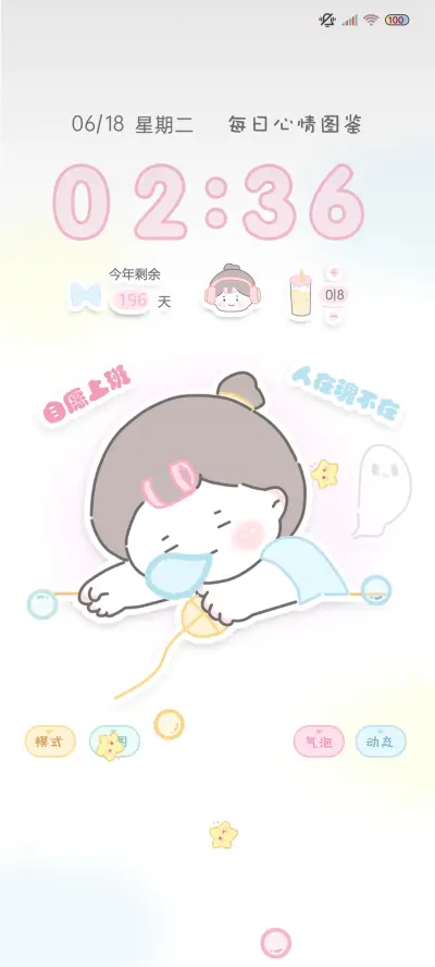 多图打工人每日心情 - Screenshot 2