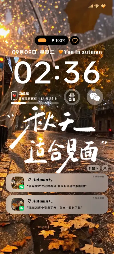 INS氛围秋日街道 - Screenshot 2