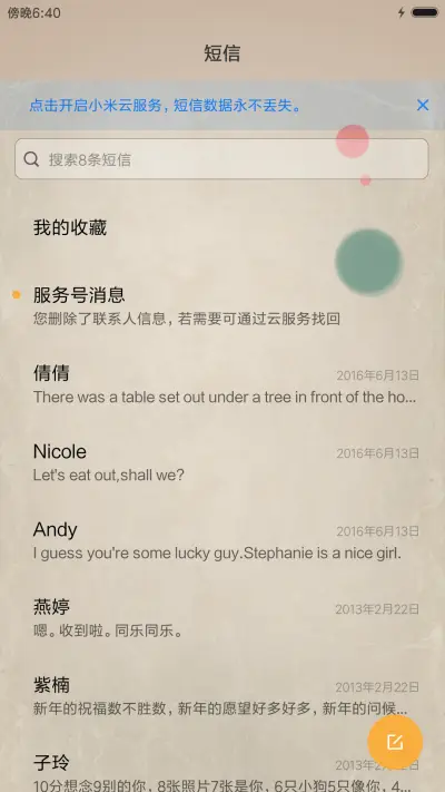 心软致病，情深致命 - Screenshot 10
