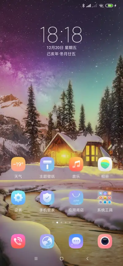 圣诞雪屋 - Screenshot 2