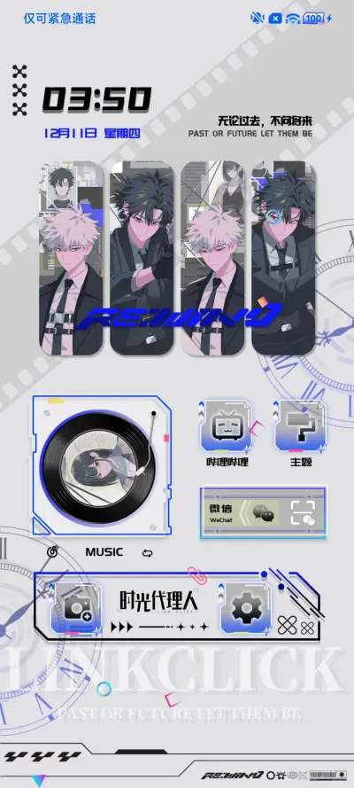 时光代理人秘密特工 - Screenshot 3