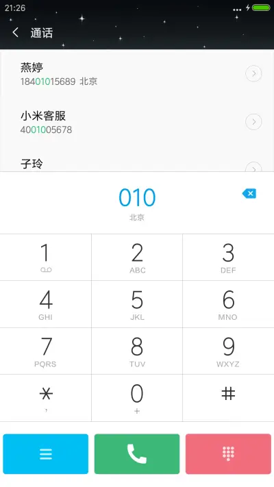 红尘不见 - Screenshot 6