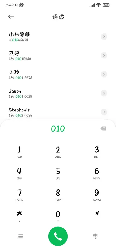 焦糖奶油小甜饼 - Screenshot 2