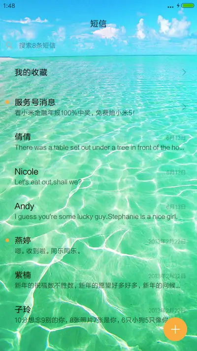 唯美透明水纹 - Screenshot 7