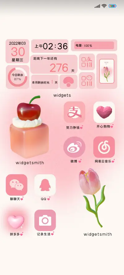 粉色心动讯号 - Screenshot 1