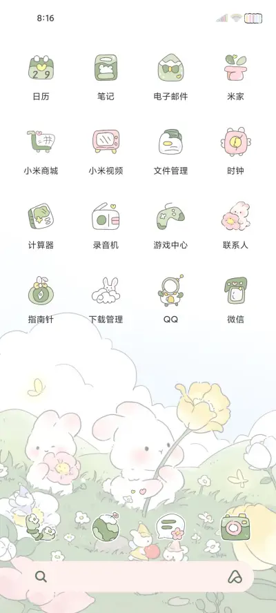 兔叽春游记 昼夜 - Screenshot 4