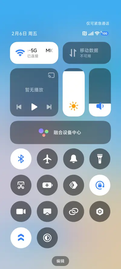 马上来 - Screenshot 9