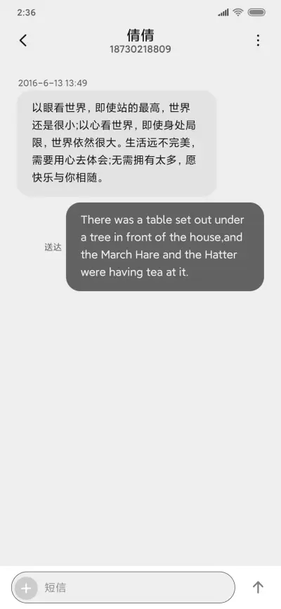 曾经的爱情 - Screenshot 8