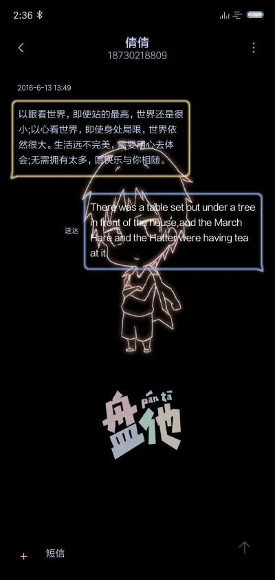 盘他 - Screenshot 8