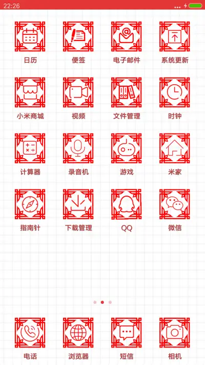 恭喜发财大吉大利 - Screenshot 3