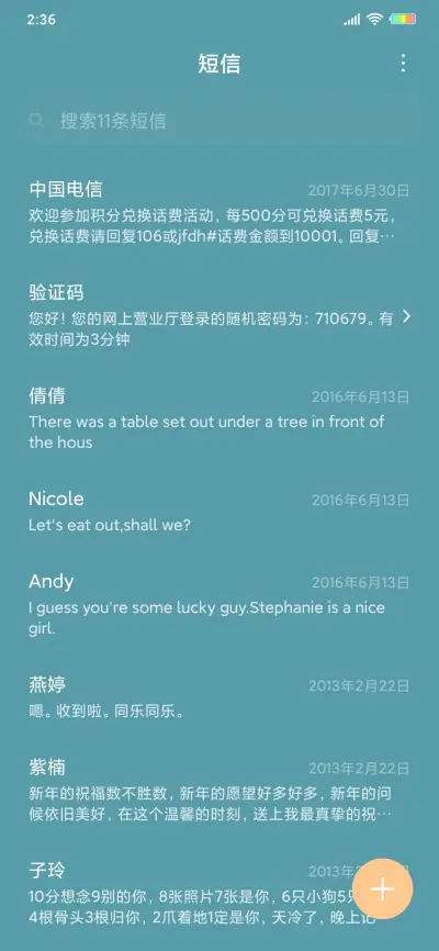 三月不减肥 - Screenshot 7