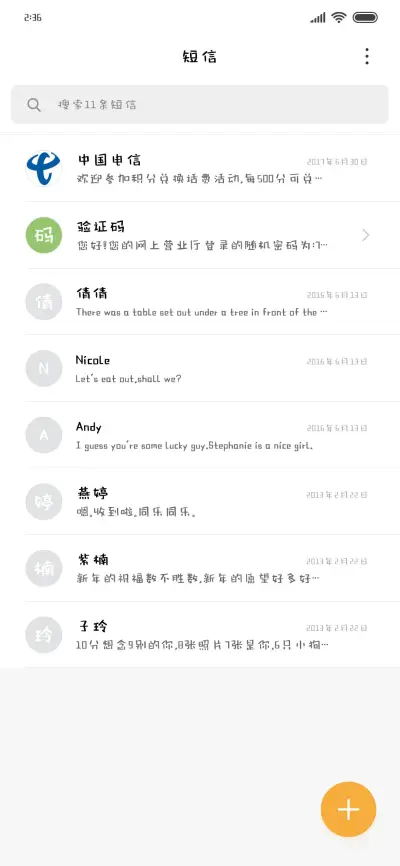 我才没有软喵症呢！ - Screenshot 2