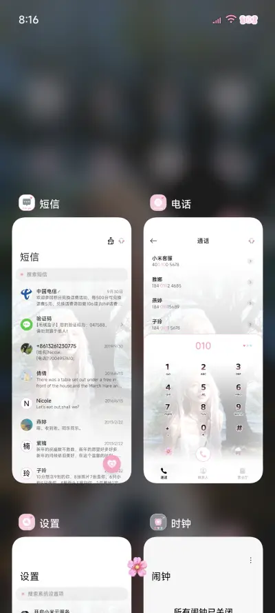 ins 夏日plog - Screenshot 4