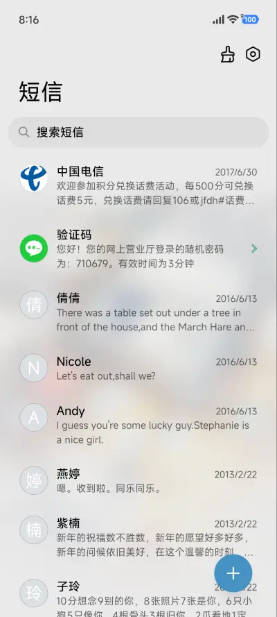 不是我房间 - Screenshot 10