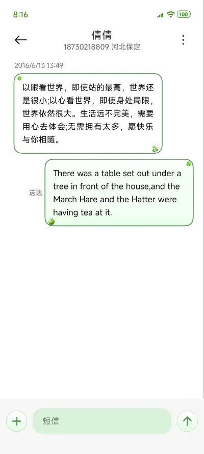 护眼丁达尔所向披靡 - Screenshot 14