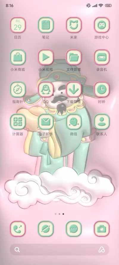 新年组件 膨胀财神 - Screenshot 3