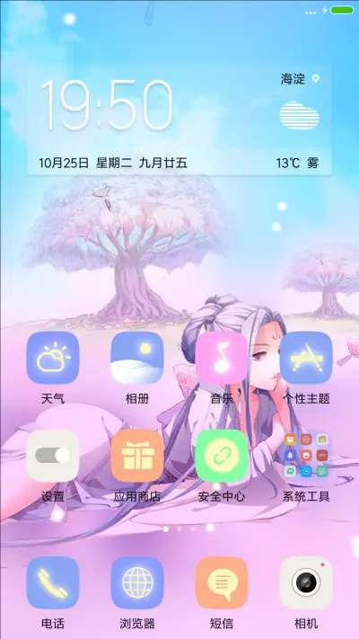 动态落花+下雪特效“腾讯动漫” - Screenshot 2