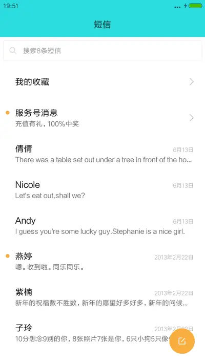 动态落花+下雪特效“腾讯动漫” - Screenshot 10