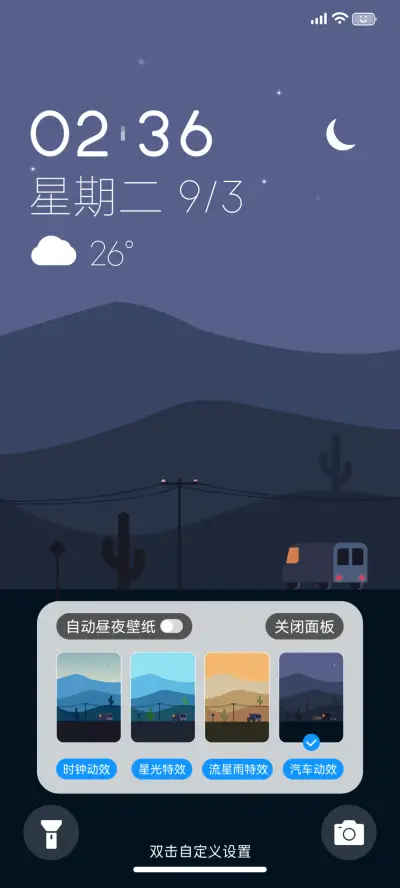 星途 - Screenshot 2