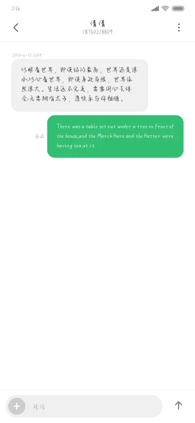 建议你立刻来找我 - Screenshot 3