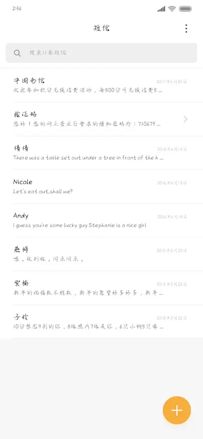 戒掉熬夜不再想你 - Screenshot 2