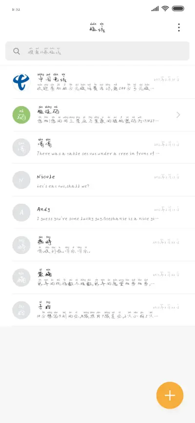 莫欺少年穷 - Screenshot 2