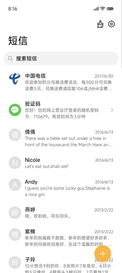 变彩16 - Screenshot 7