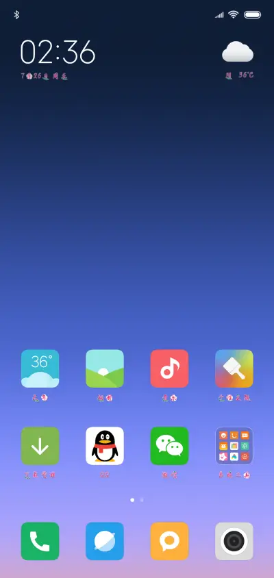 如果没爱过 - Screenshot 4