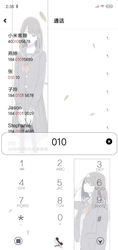 与自己相遇 - Screenshot 6