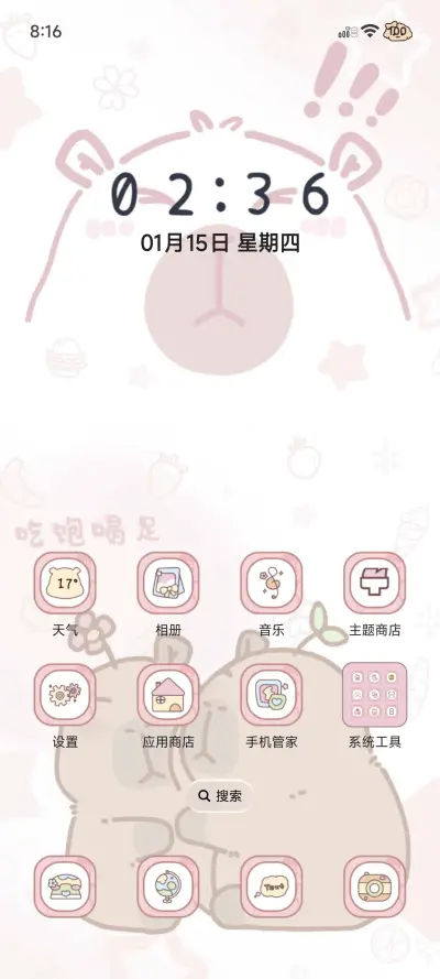 粉色卡皮 - Screenshot 4