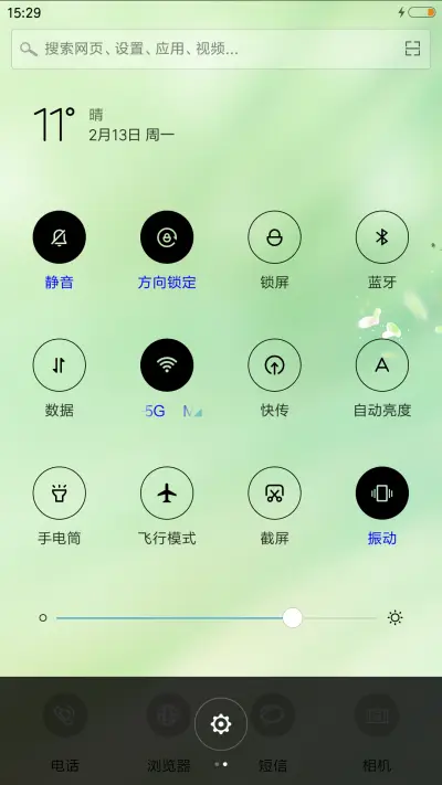 情牵桃花源 - Screenshot 5