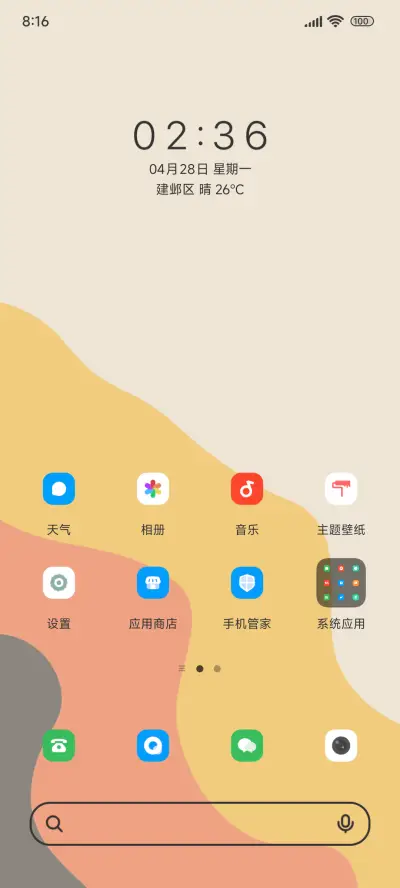 流亦 - Screenshot 2