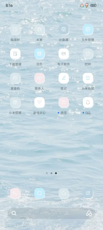 ins清凉海盐 - Screenshot 3