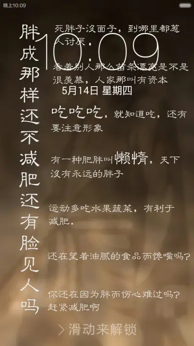 减肥日记(爱美篇) - Screenshot 1