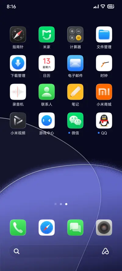 沐辞 - Screenshot 3