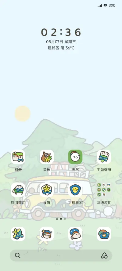 兔兔的山间露营 - Screenshot 2