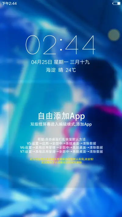 骄傲的少年[清爽动态+自由桌面+好返] - Screenshot 6