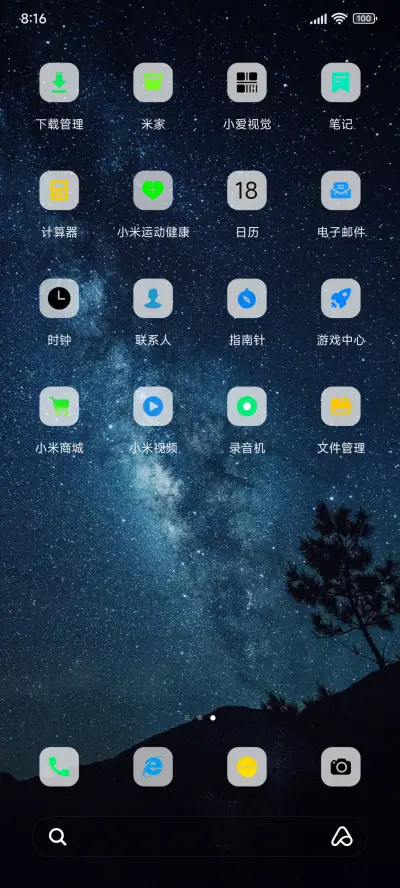 星空下的我们 动态 - Screenshot 3