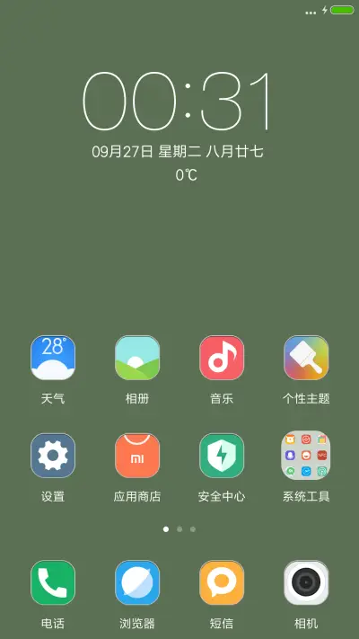 【自定义装X锁屏】就是这么666 - Screenshot 2